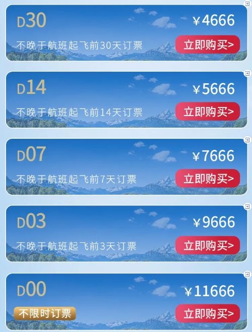 東航