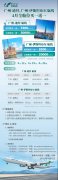 4月全艙位買一送一
-國(guó)際物流