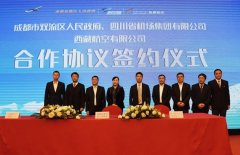 簽約！以雙流機場為主運營基地 建強進躲主通道客貨關(guān)鍵！
-美國空派