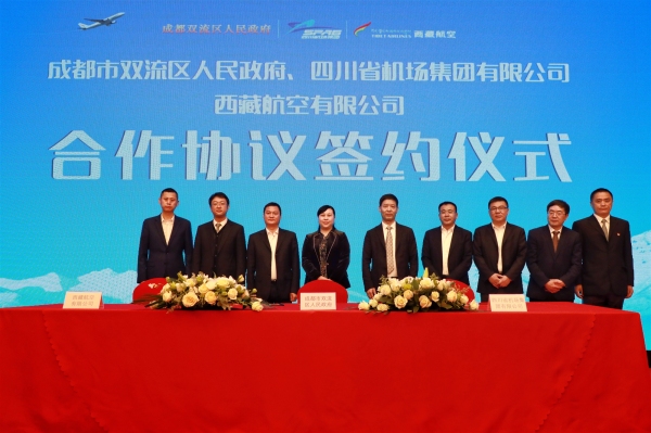 西躲航空、成都雙流、四川省機(jī)場團(tuán)體三方“牽手”，建強(qiáng)進(jìn)躲主通道客貨關(guān)鍵