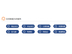 空運收費多少錢一公斤?