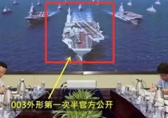 海軍大校公開表示:004核動力航母已完成設(shè)計，將交付大連建造-澳大利亞國際空
