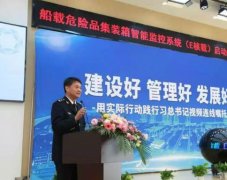 廈門海運(yùn)公司-船載危險(xiǎn)品怎么查？上海海事局今天有了新武器