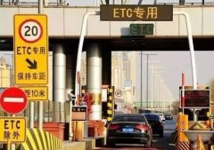 上?？者\(yùn)公司-三問高速公路收費(fèi)：用了ETC為何更堵更貴？